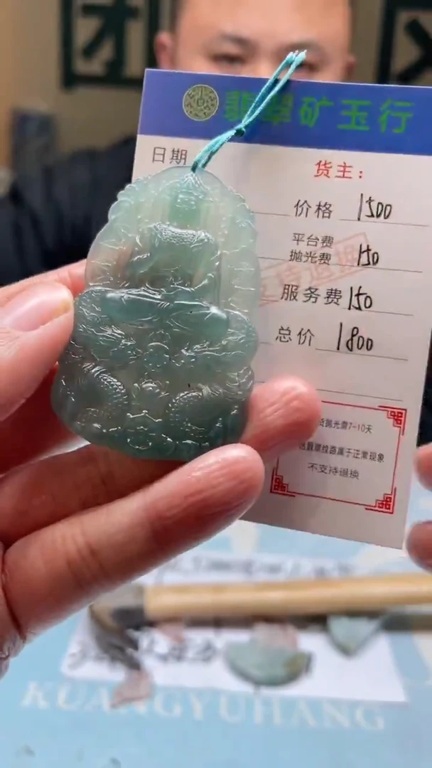 未镶嵌定制翡翠曲*宗-毛货-不退不换