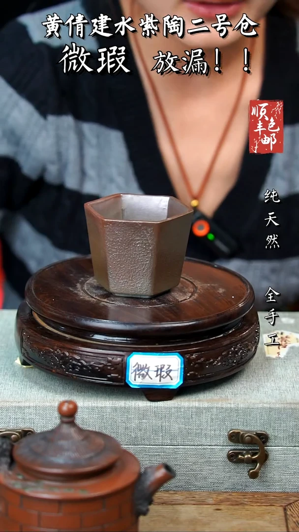 壶微瑕建水紫陶 242