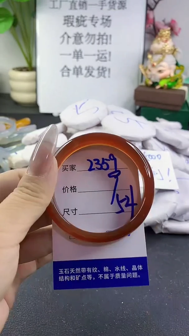 手镯玛瑙/玉髓未镶嵌2359