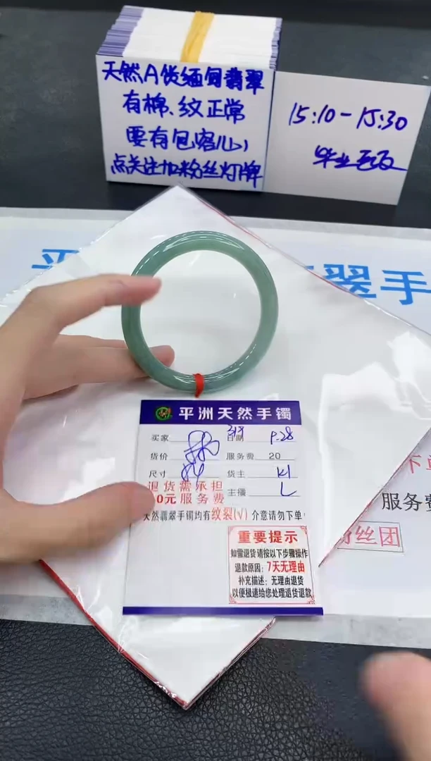 未镶嵌手镯翡翠1