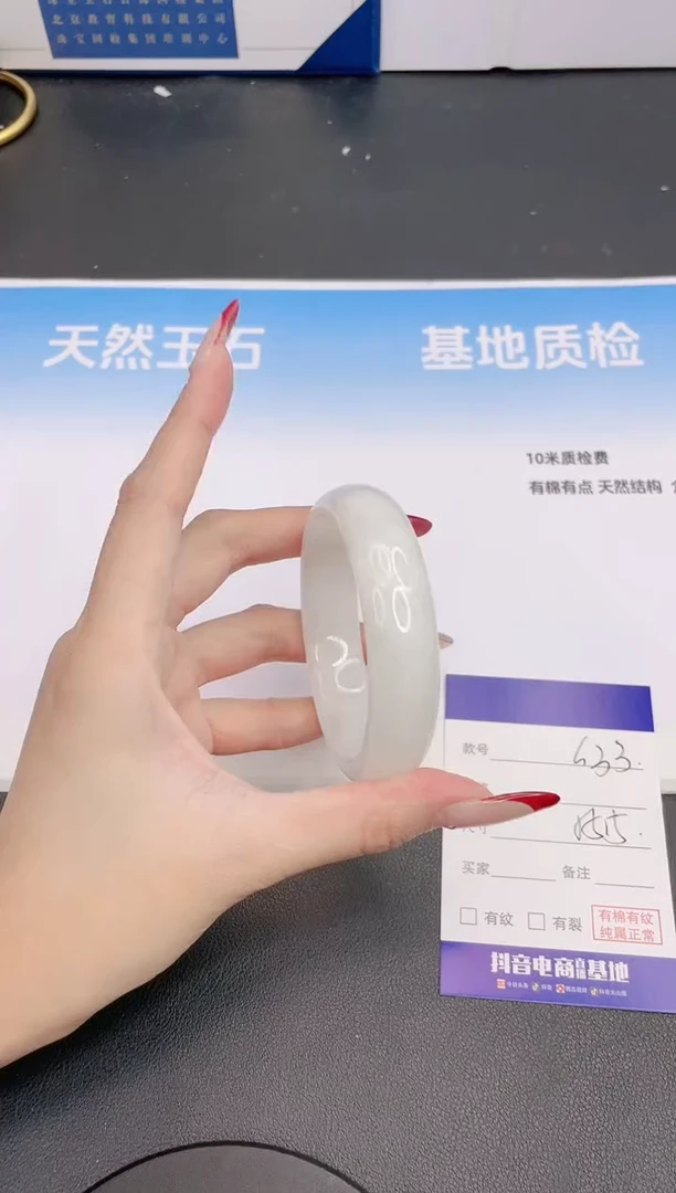 未镶嵌手镯和田玉23G33-55