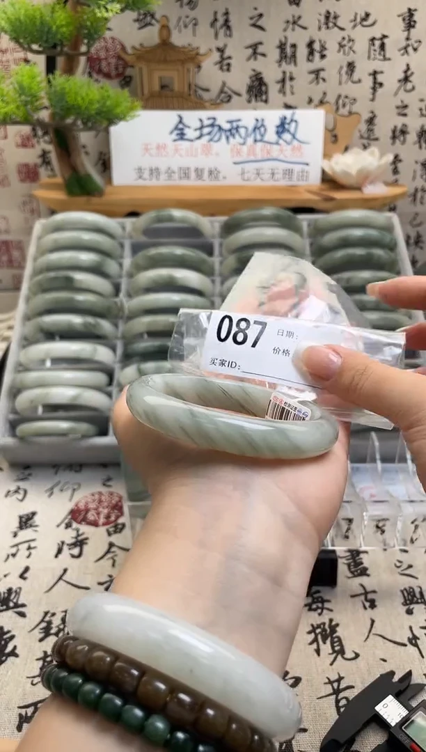 石英质玉（天山翠）手镯未镶嵌087
