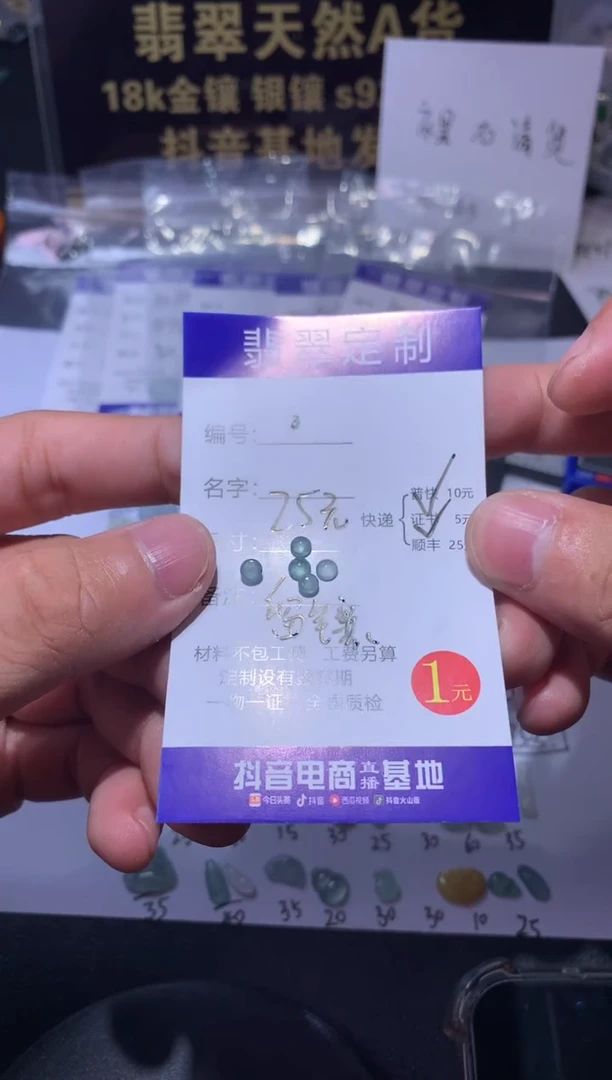 未镶嵌定制翡翠。1