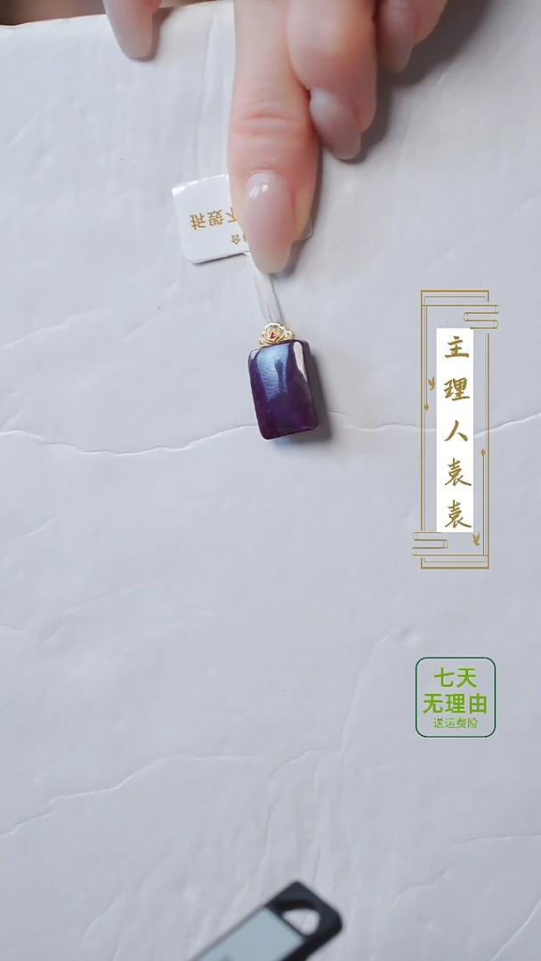 【闪购商品】苏纪石（舒俱来）吊坠(不含链)18K金镶嵌@@@@@@@@@@@@@@@