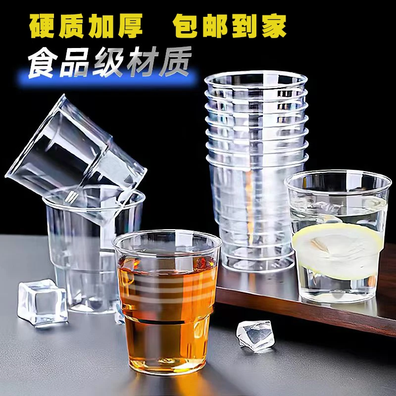 加厚高档一次性客人杯子家用透明招待客人饮水耐热聚餐塑料茶水杯