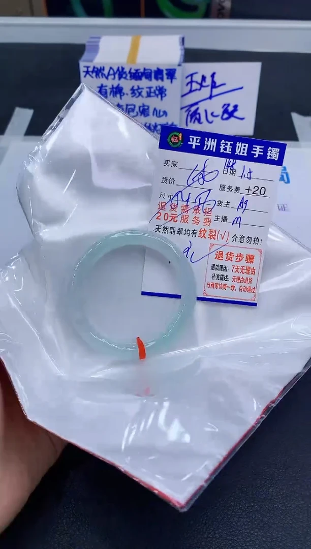 未镶嵌手镯翡翠111