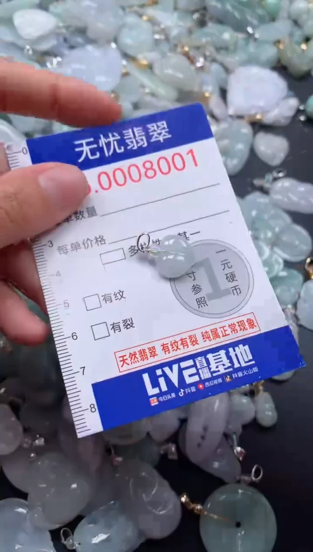颈饰未镶嵌翡翠8001