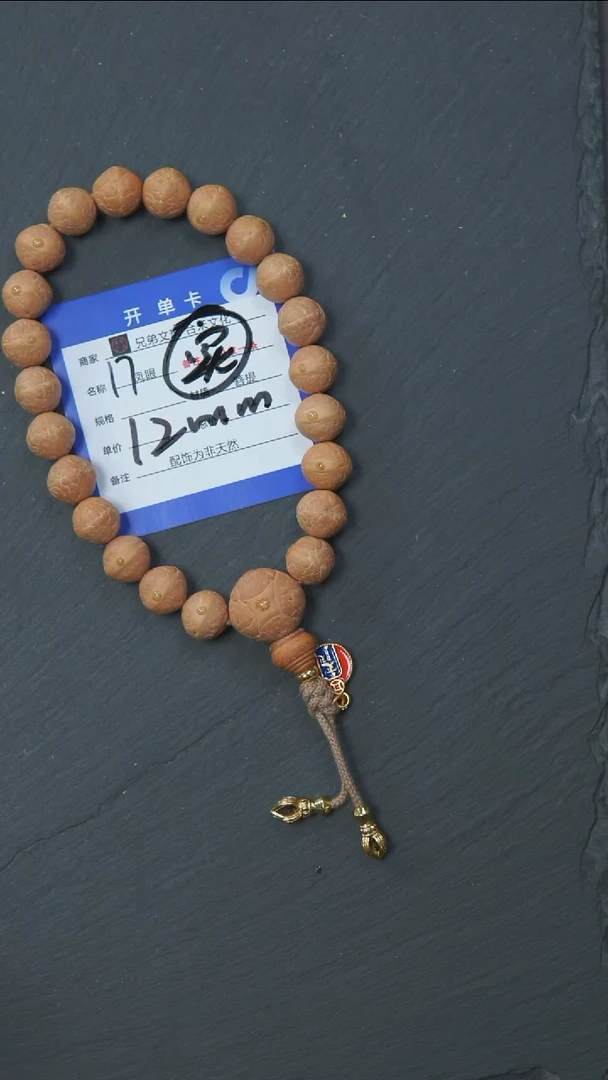 手串凤眼菩提16号链接
