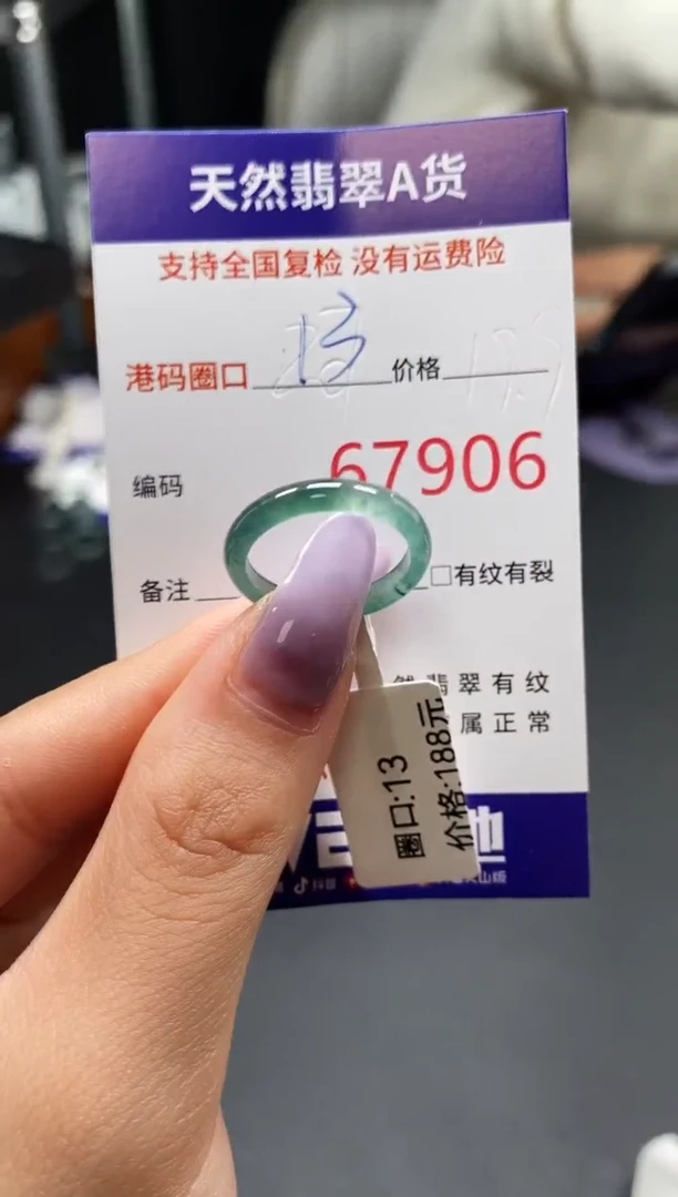 未镶嵌戒指翡翠天然A货翡翠7906