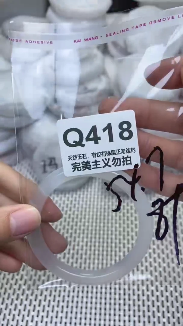 手镯玛瑙/玉髓未镶嵌54