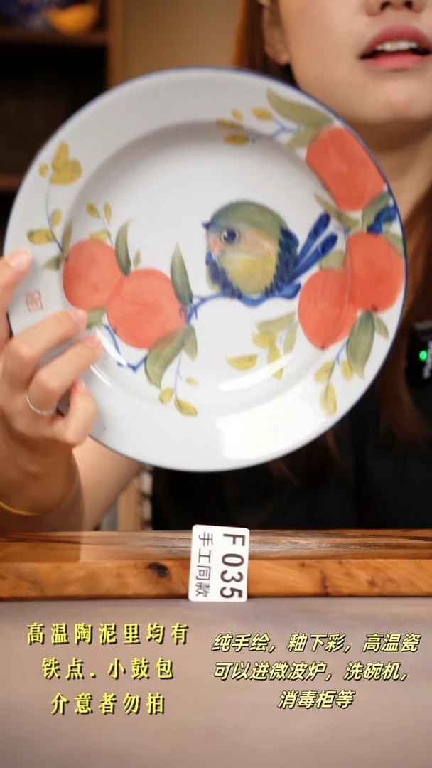 其他F035陶然集器瓷器