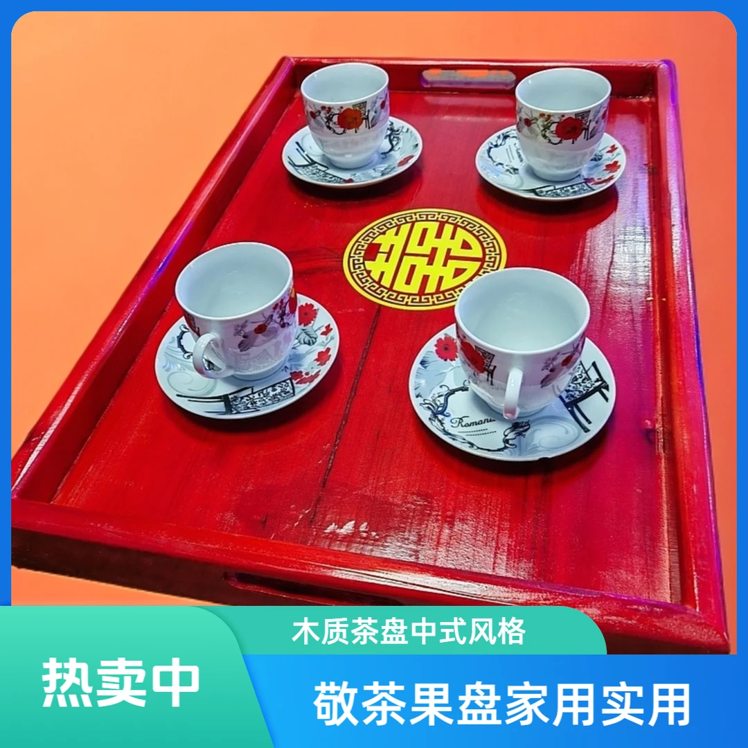 结婚陪嫁喜庆托盘 新娘嫁妆婚庆喜子盘托盘 贵州民间传统工艺制作