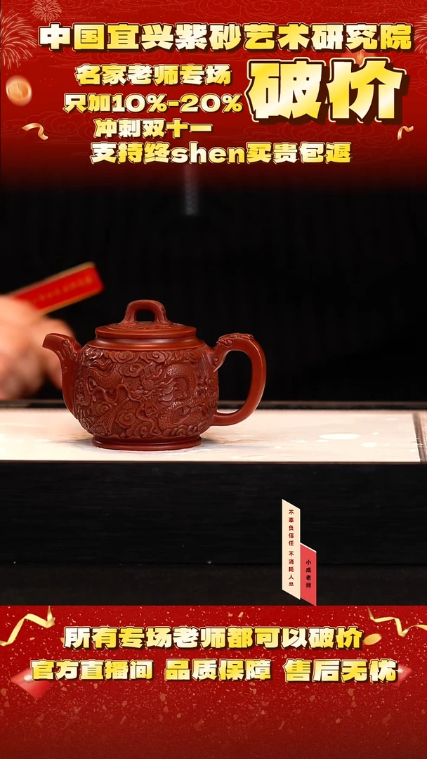 茶壶紫砂26号   大红袍    200c