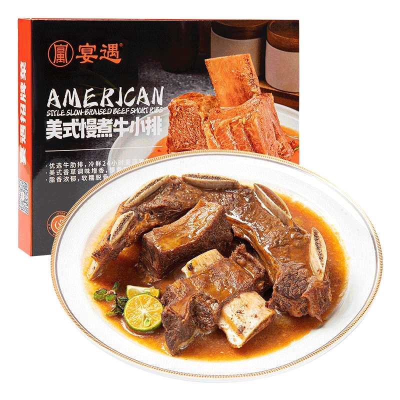 原切牛排宴遇美式慢煮牛小排500g