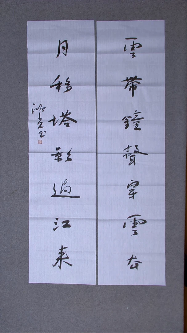 书法郭鸿光银川八平尺138*34*2