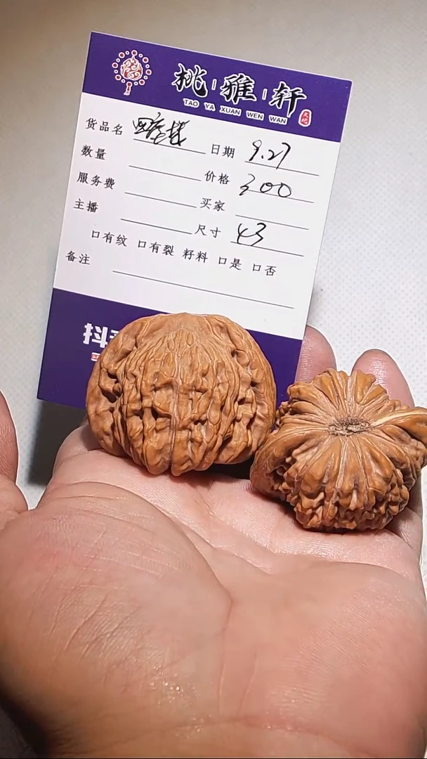 把件文玩核桃43四座楼