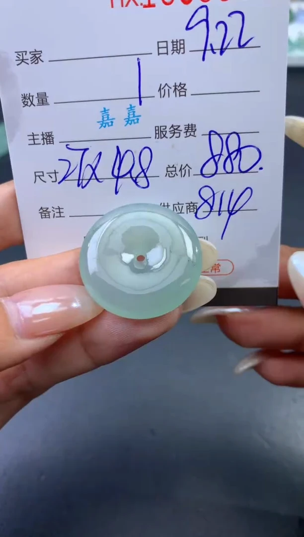 未镶嵌挂件翡翠哈轩 挂件1