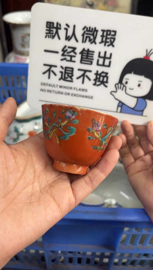 瓷器用****3【不退不换直播闪购】瓷器微瑕介意勿拍