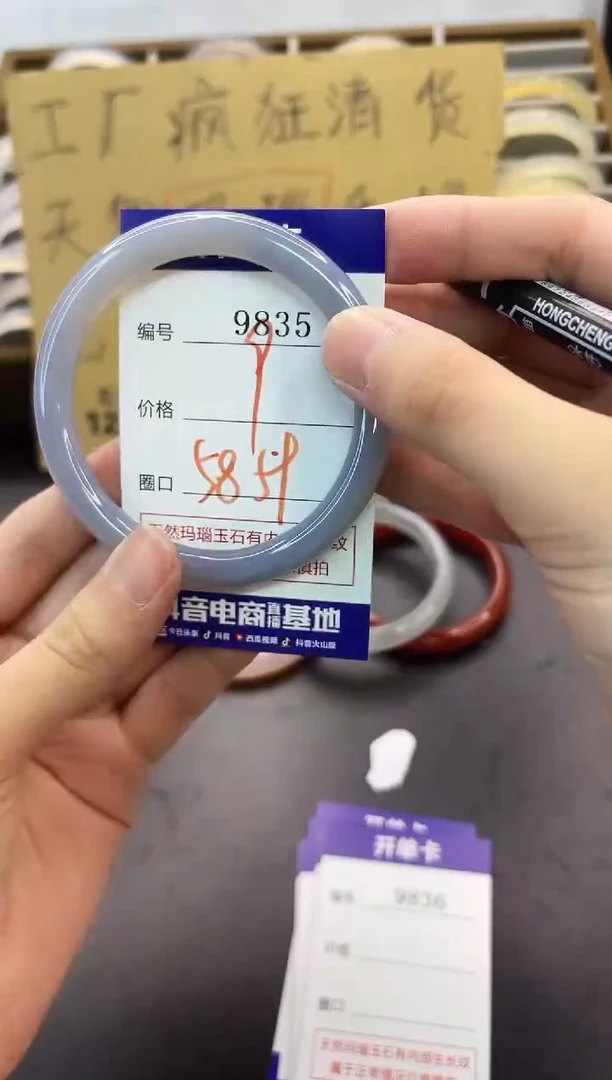 手镯玛瑙/玉髓未镶嵌9835