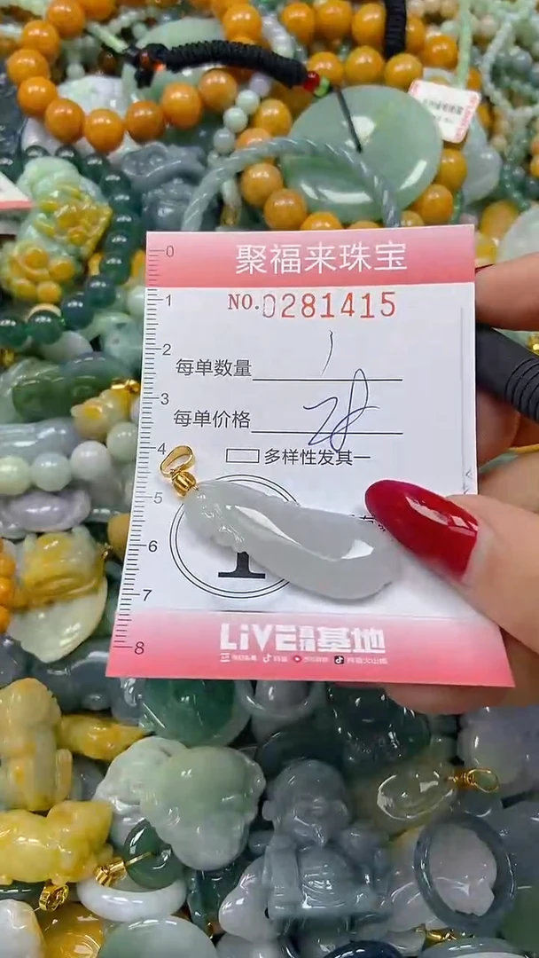 颈饰未镶嵌翡翠闪购0281415