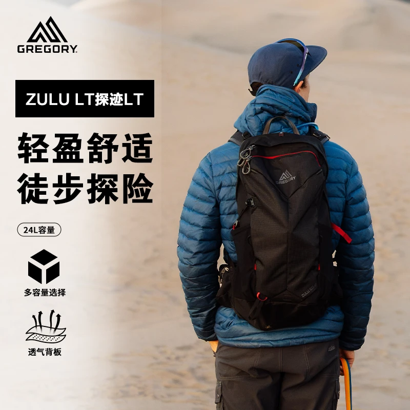 GREGORY【ZULU LT探迹】男子轻量化户外双肩包旅行透气徒步登山包