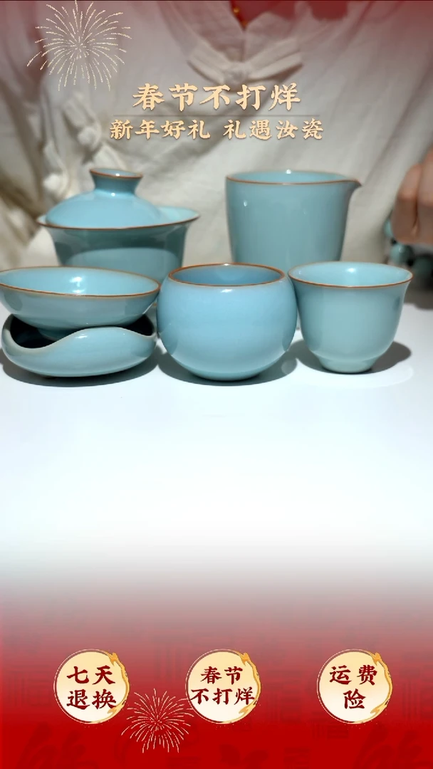 【闪购商品】珑匞天青玉兰盖碗十件套