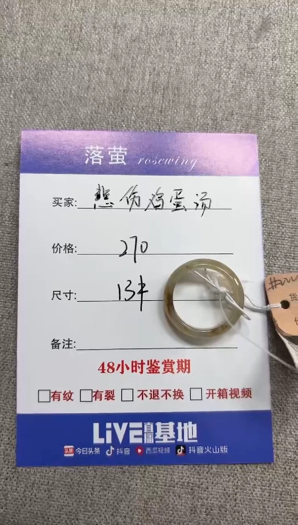 未镶嵌戒指和田玉（糖玉）悲***汤1
