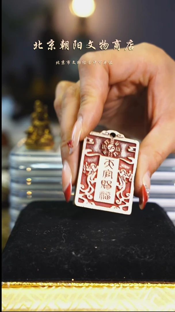 铜?**丶不带证书---1061