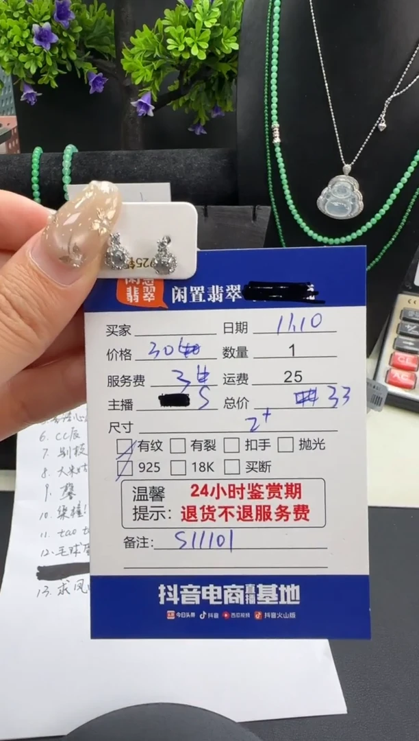 银S925镶嵌翡翠耳饰翡翠耳饰