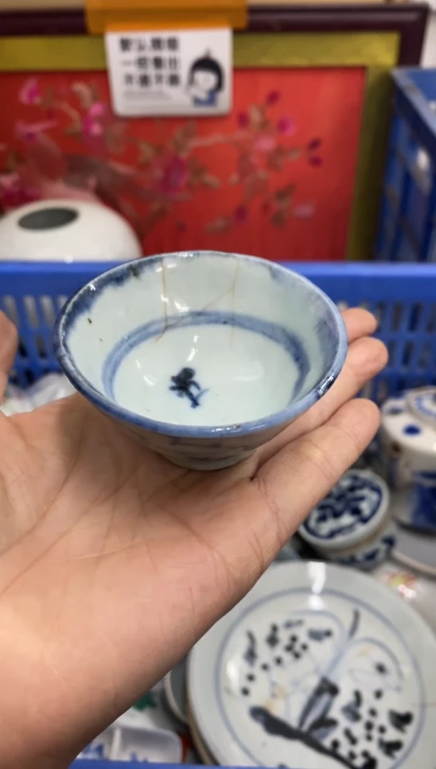 陶瓷日*山【不退不换直播闪购】瓷器微瑕介意勿拍