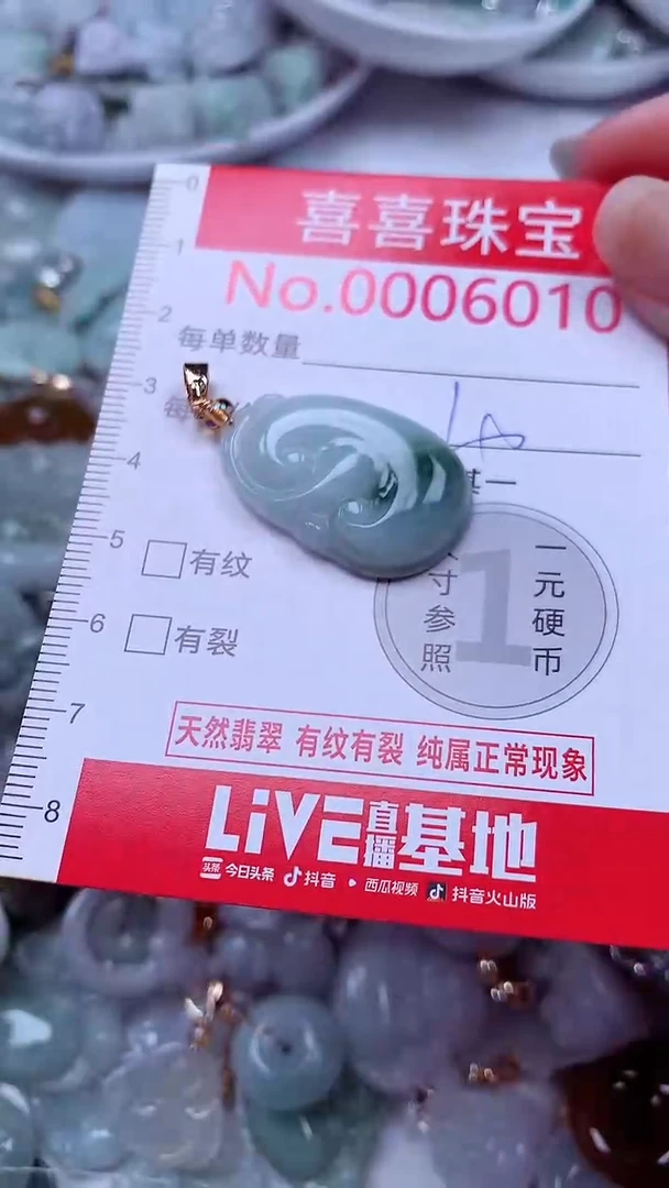 吊坠(不含链)未镶嵌翡翠6010