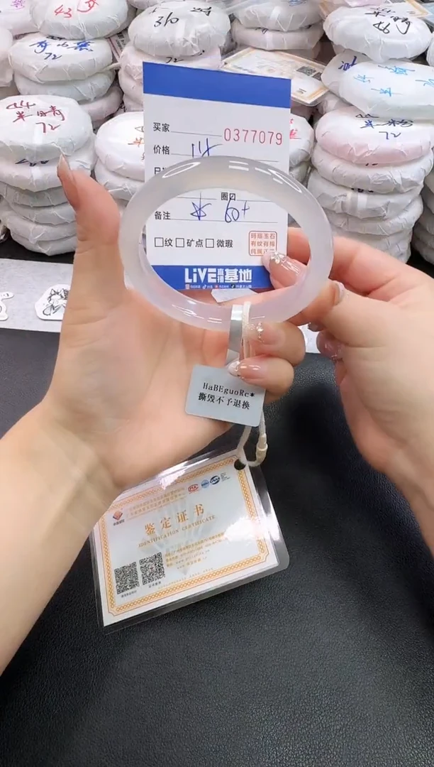 手镯玛瑙/玉髓未镶嵌7079