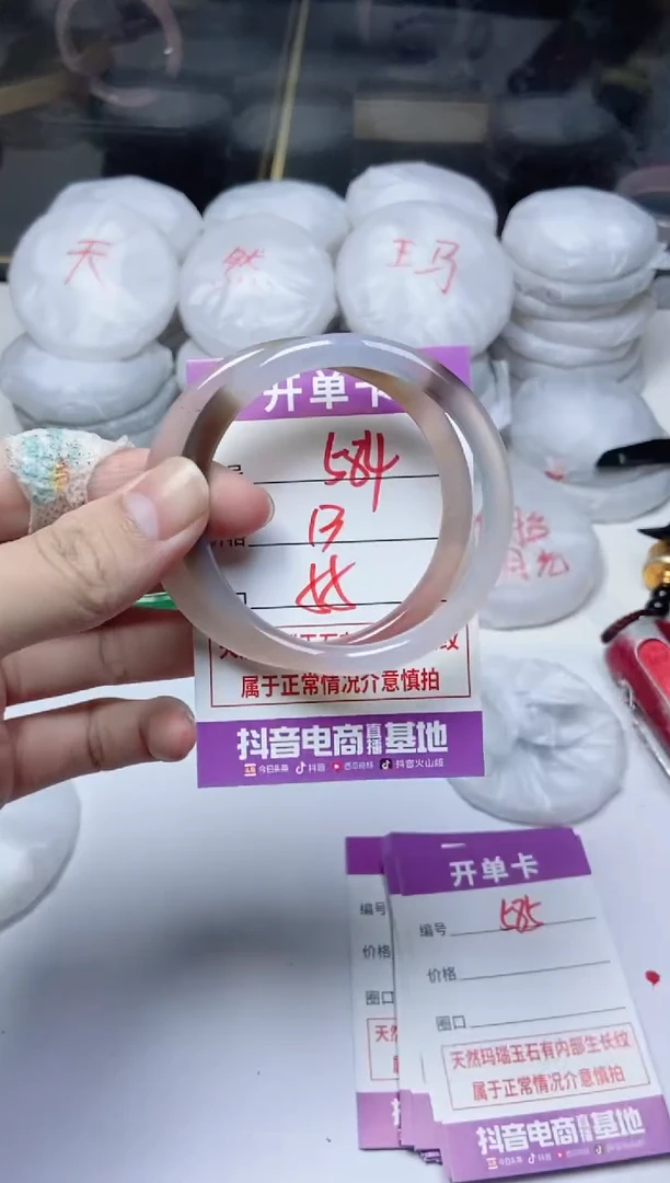 手镯玛瑙/玉髓未镶嵌584