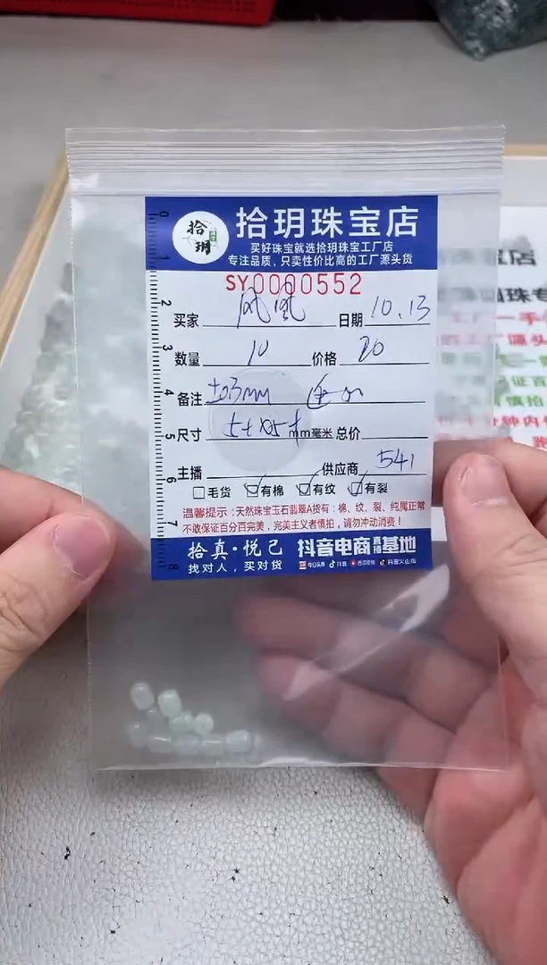 散珠翡翠凤**丫胶囊桶珠卡5*5+mm毫米左右追加552
