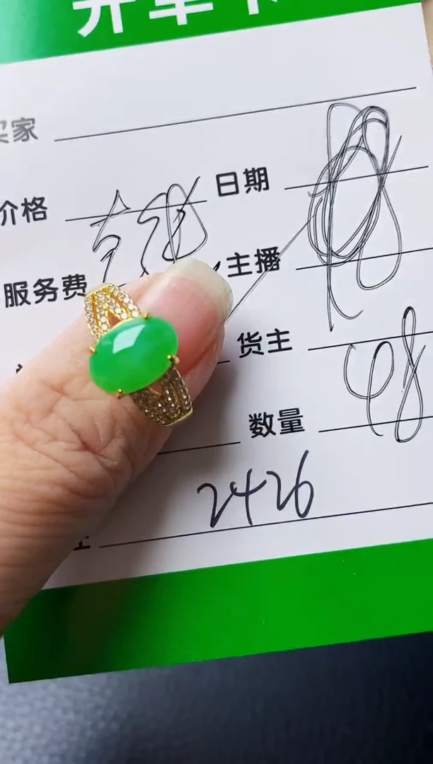 银S925镶嵌戒指翡翠2426