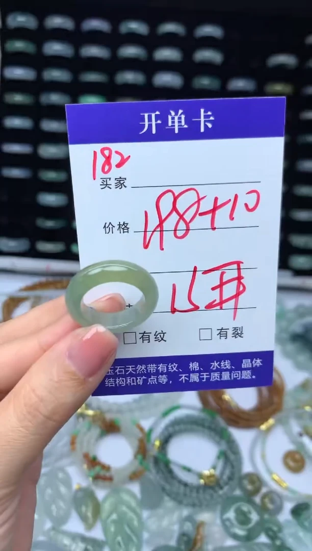 未镶嵌定制翡翠208元毛货精抛拍1发一182/15#