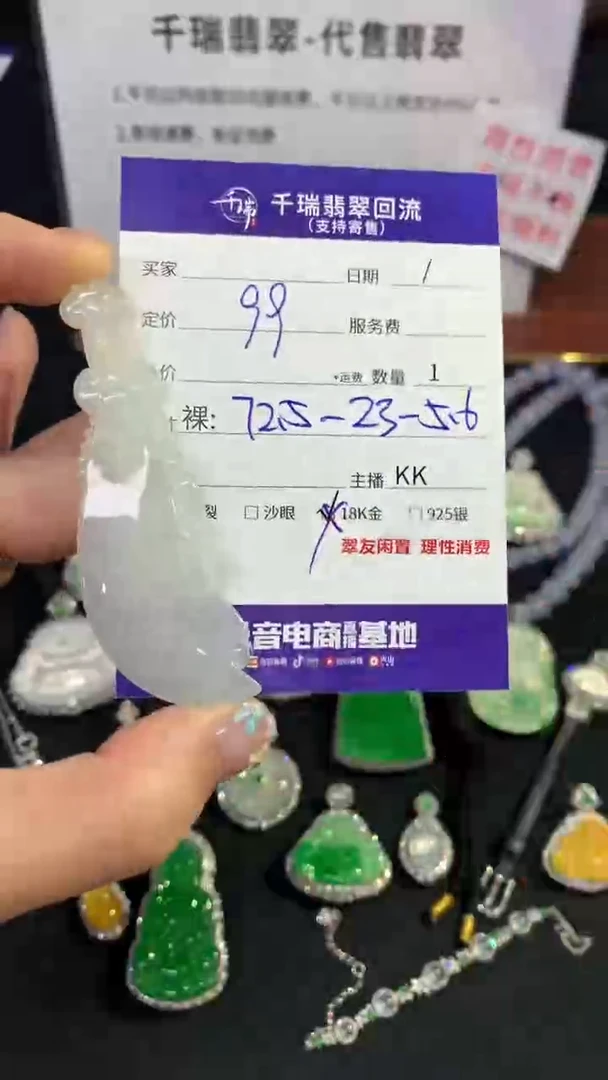 翡翠未镶嵌吊坠(不含链)不退不换|99+0