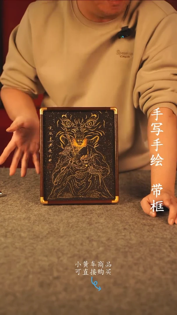 书法10寸 国潮书法摆件 编号 实木新版赵公明