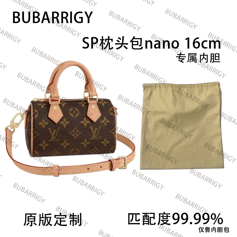 D08适用于SP枕头包nano 16cm内胆包内衬包收纳整理包撑型