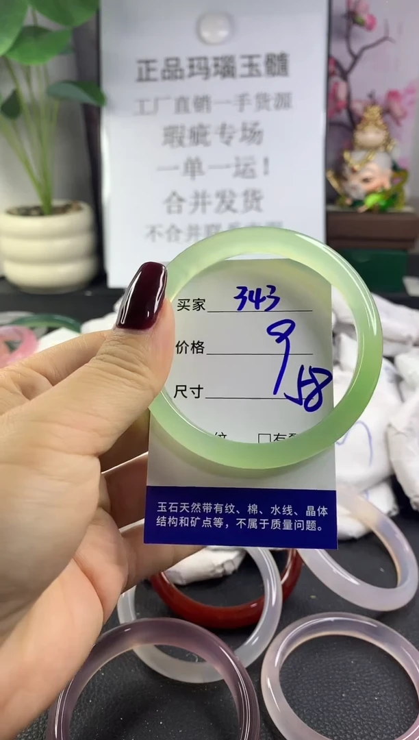 手镯玛瑙/玉髓未镶嵌343
