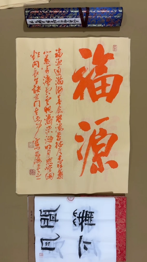 书法冯尚杰老师书法福利