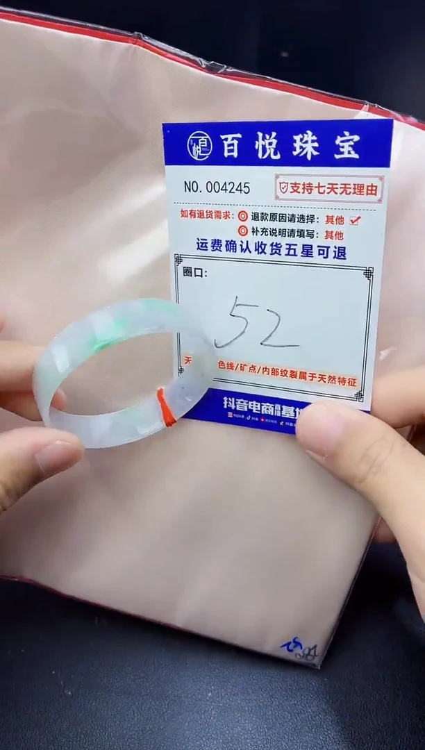 未镶嵌手镯翡翠手镯