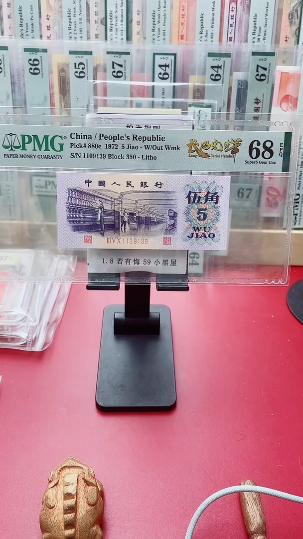 68分长码光辉350-1109139厚