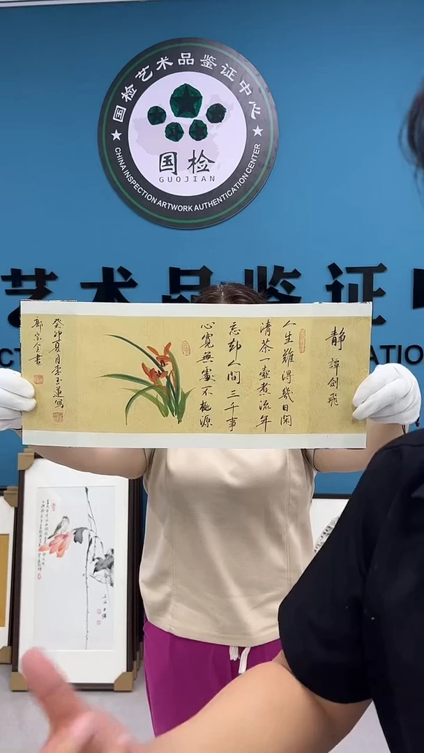 国画7.5-XY-郭宗全-兰花册页-静