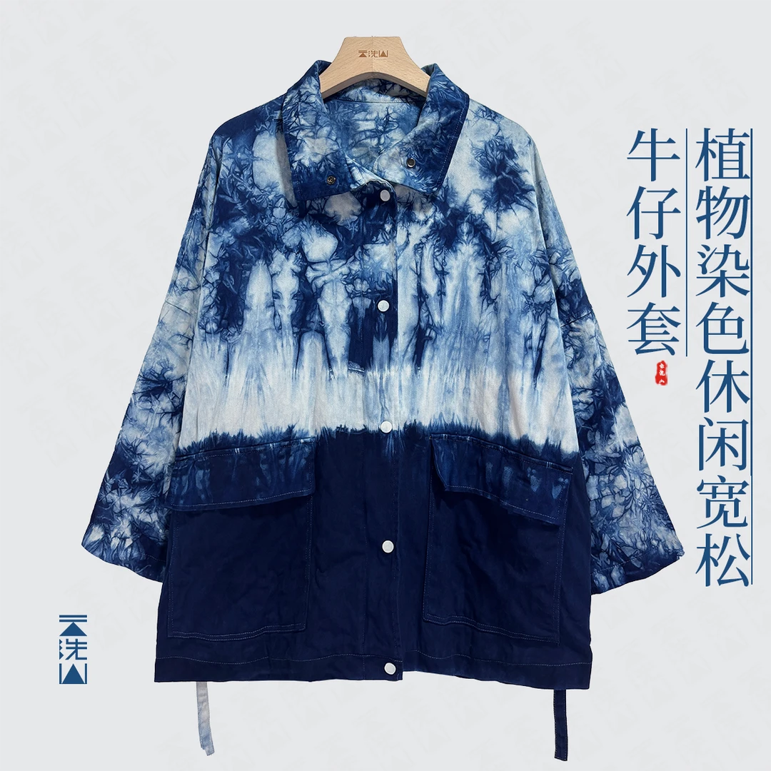 贺小黑[水影]植物染色牛仔外套蓝染抽绳系扣上衣外套-5299