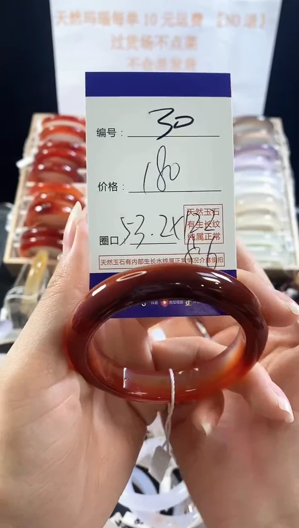 玛瑙/玉髓手镯未镶嵌莺*30