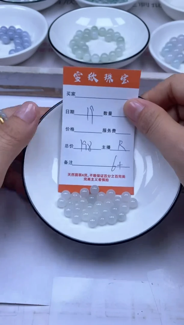 颈饰未镶嵌翡翠雪欣散珠定制diy