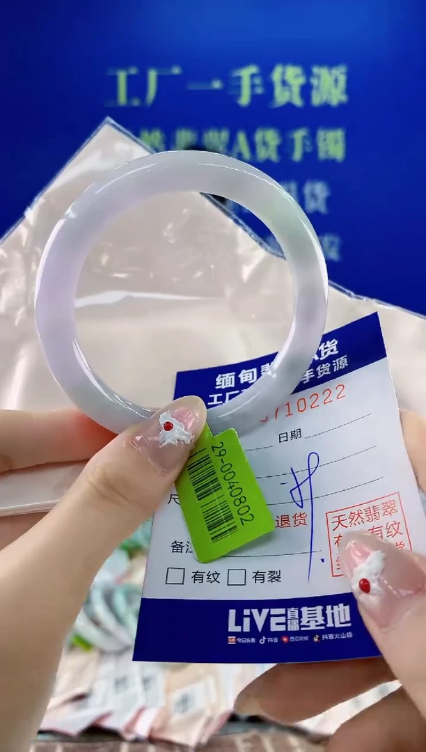 未镶嵌手镯翡翠22