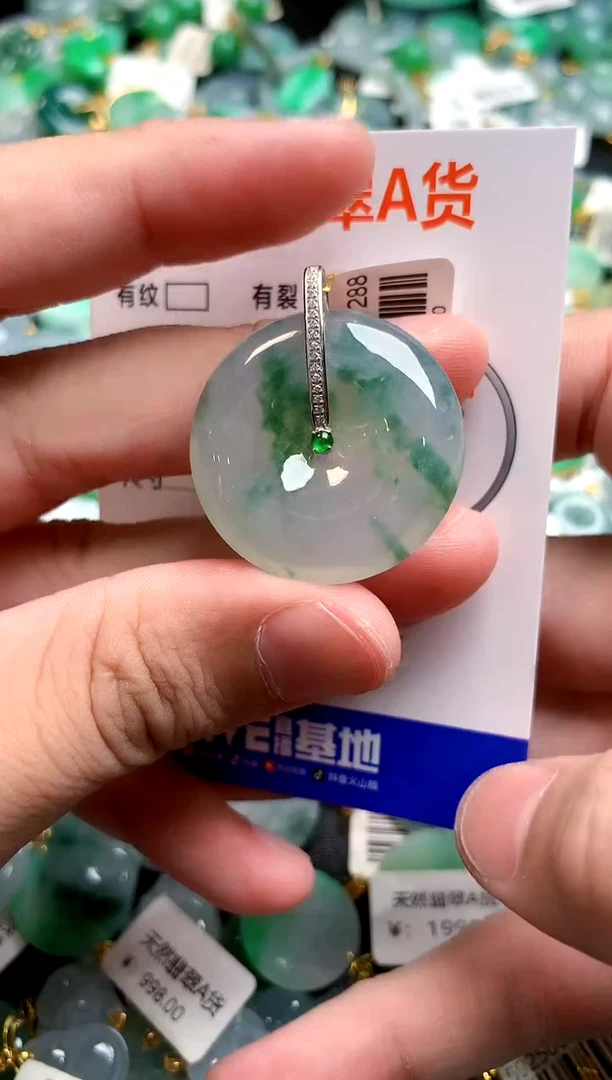颈饰18K金镶嵌翡翠0030063005