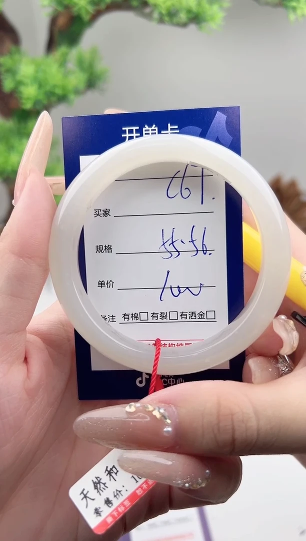 未镶嵌手镯和田玉微色差C67